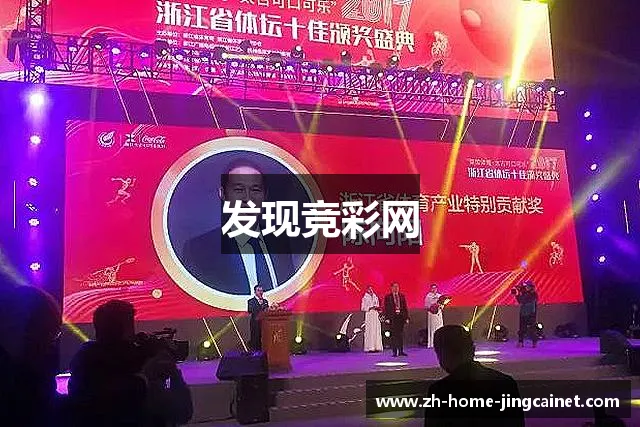 发现竞彩网