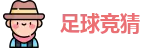 竞彩网